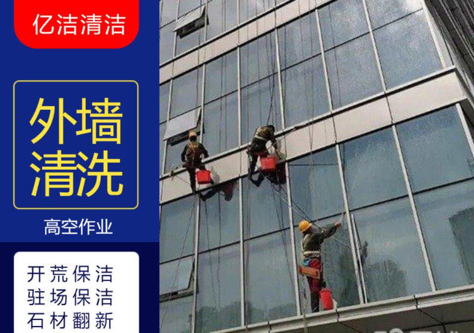 高層樓宇外墻清洗是不是要高空作業(yè)證？