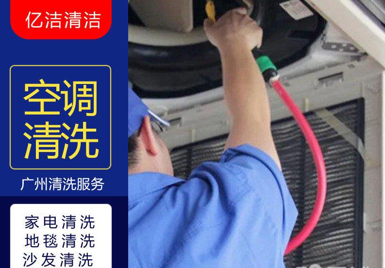 家電清洗店賣什么產(chǎn)品呢？