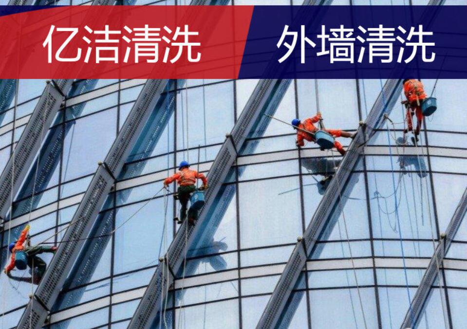 高層樓宇外墻清洗是用什么工具？