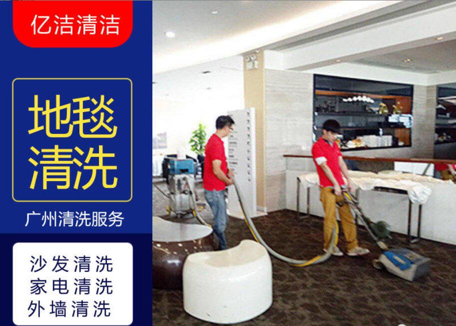 KTV酒吧地毯怎么清洗呢？