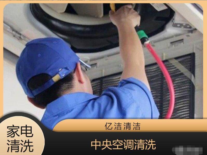 中央空調(diào)如何自動清洗？